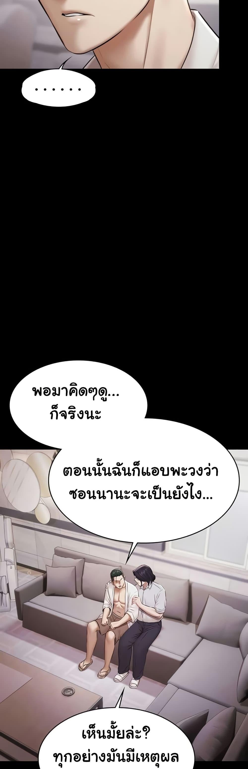 Pool Party – Pool Party – ตอนที่ 15 หน้า 6