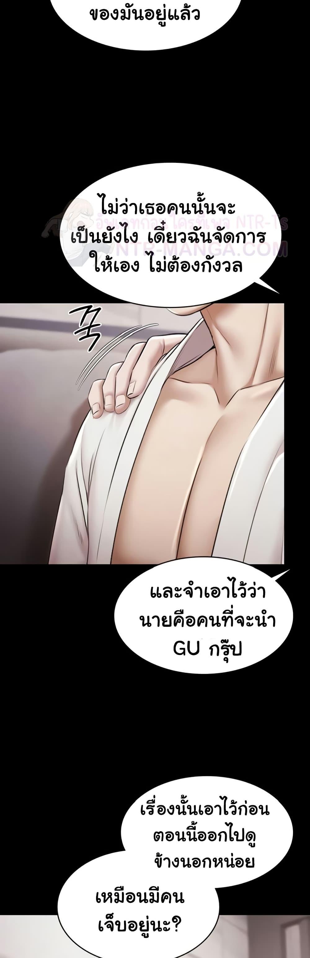 Pool Party – Pool Party – ตอนที่ 15 หน้า 7