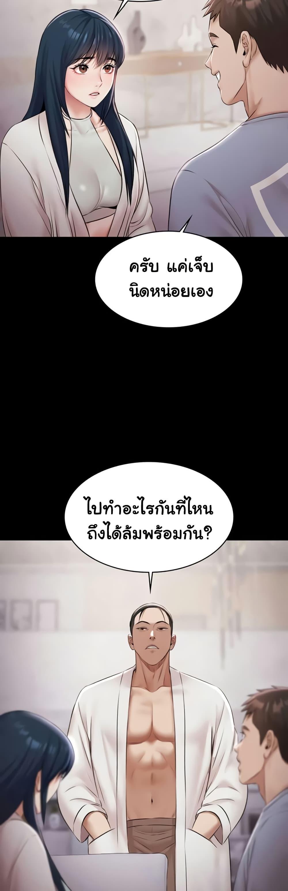 Pool Party – Pool Party – ตอนที่ 15 หน้า 11