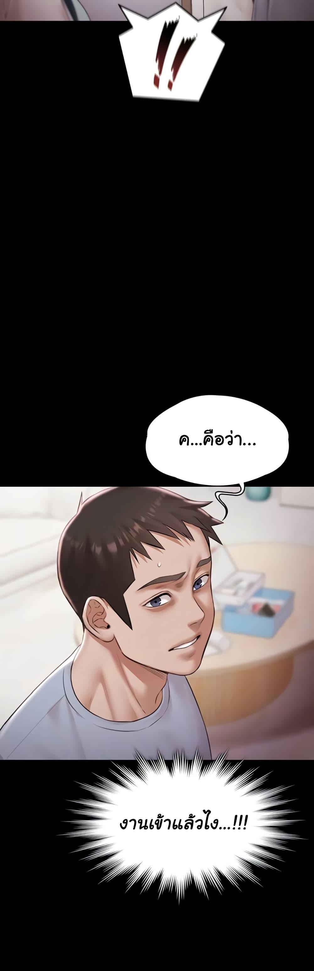Pool Party – Pool Party – ตอนที่ 15 หน้า 12