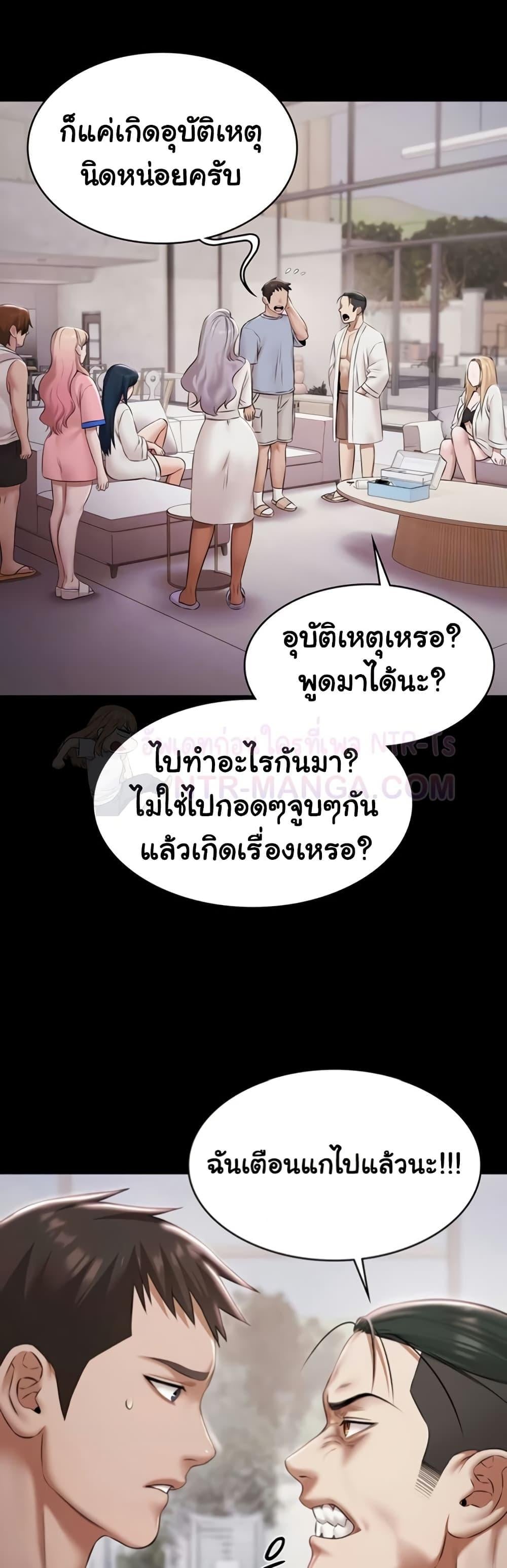 Pool Party – Pool Party – ตอนที่ 15 หน้า 13