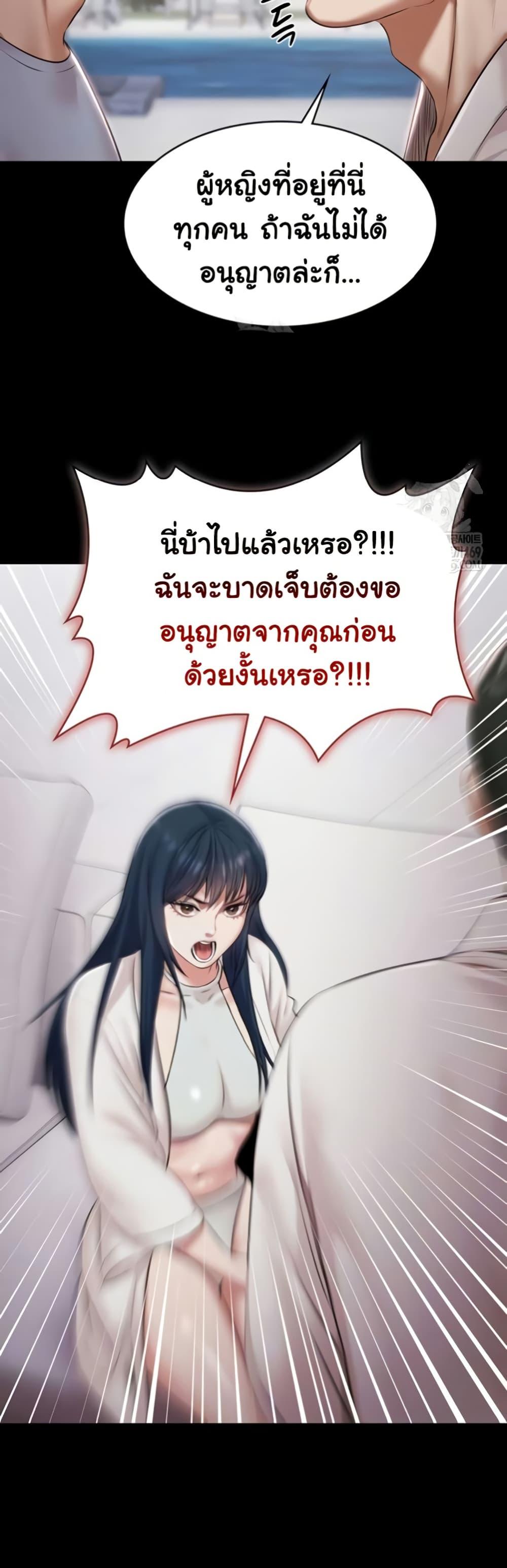 Pool Party – Pool Party – ตอนที่ 15 หน้า 14