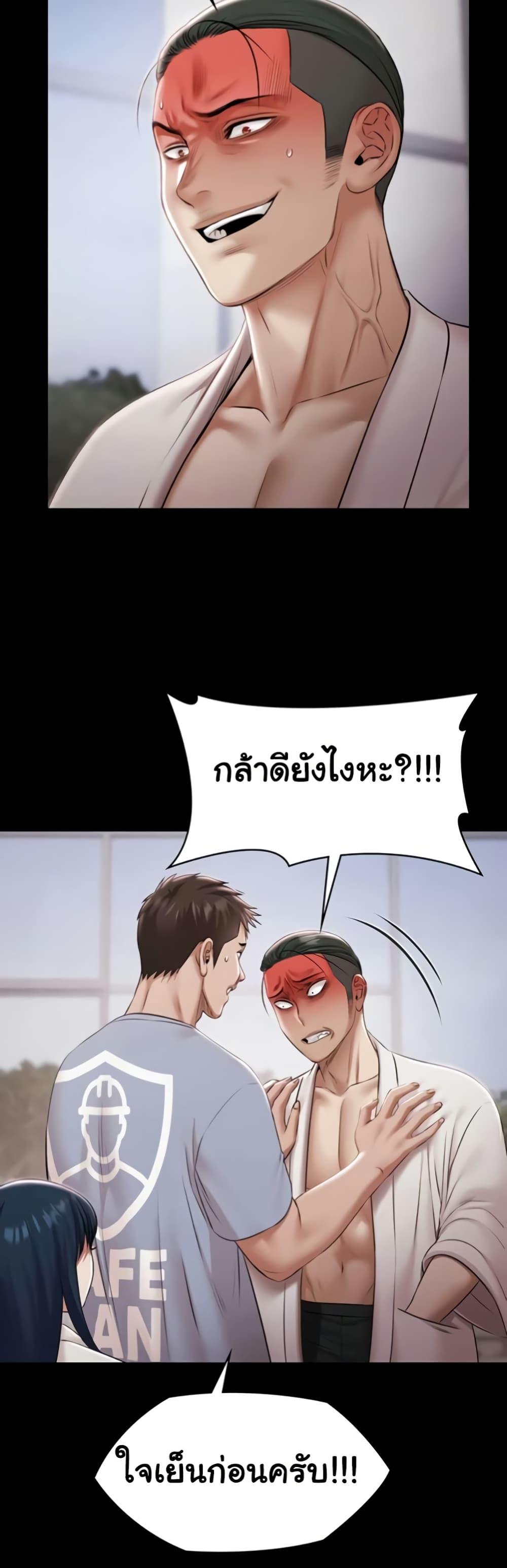 Pool Party – Pool Party – ตอนที่ 15 หน้า 16