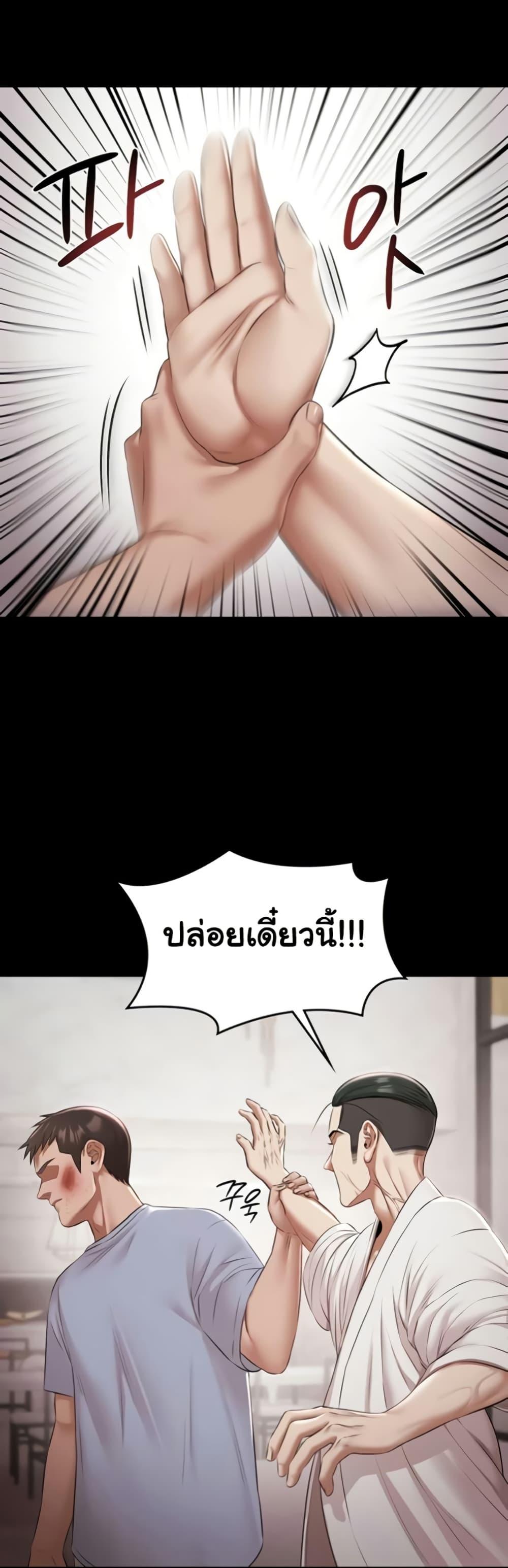 Pool Party – Pool Party – ตอนที่ 15 หน้า 19