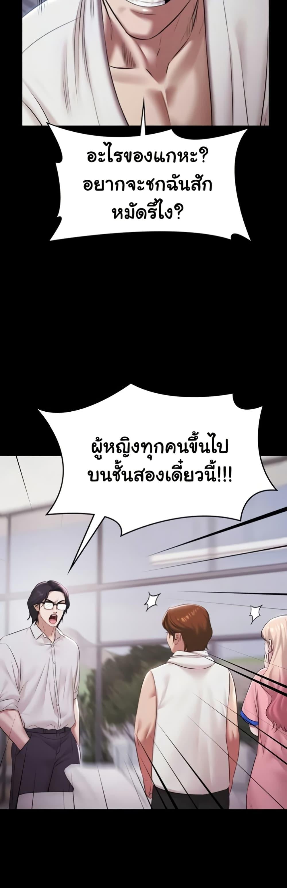 Pool Party – Pool Party – ตอนที่ 15 หน้า 21