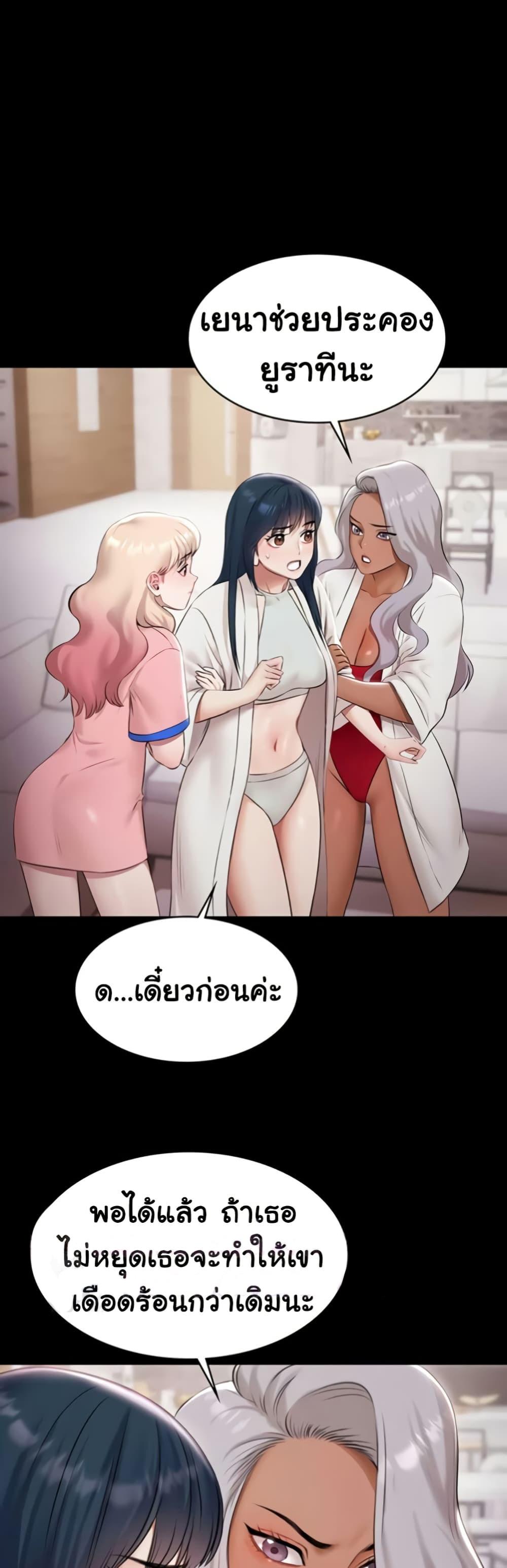 Pool Party – Pool Party – ตอนที่ 15 หน้า 22