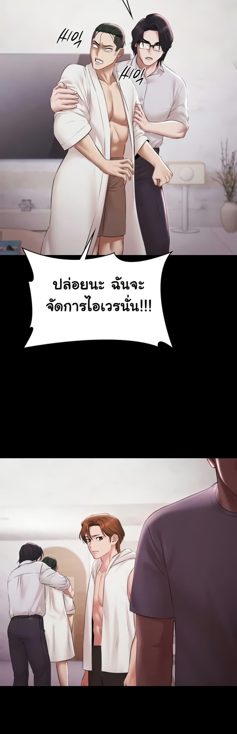 Pool Party – Pool Party – ตอนที่ 15 หน้า 24