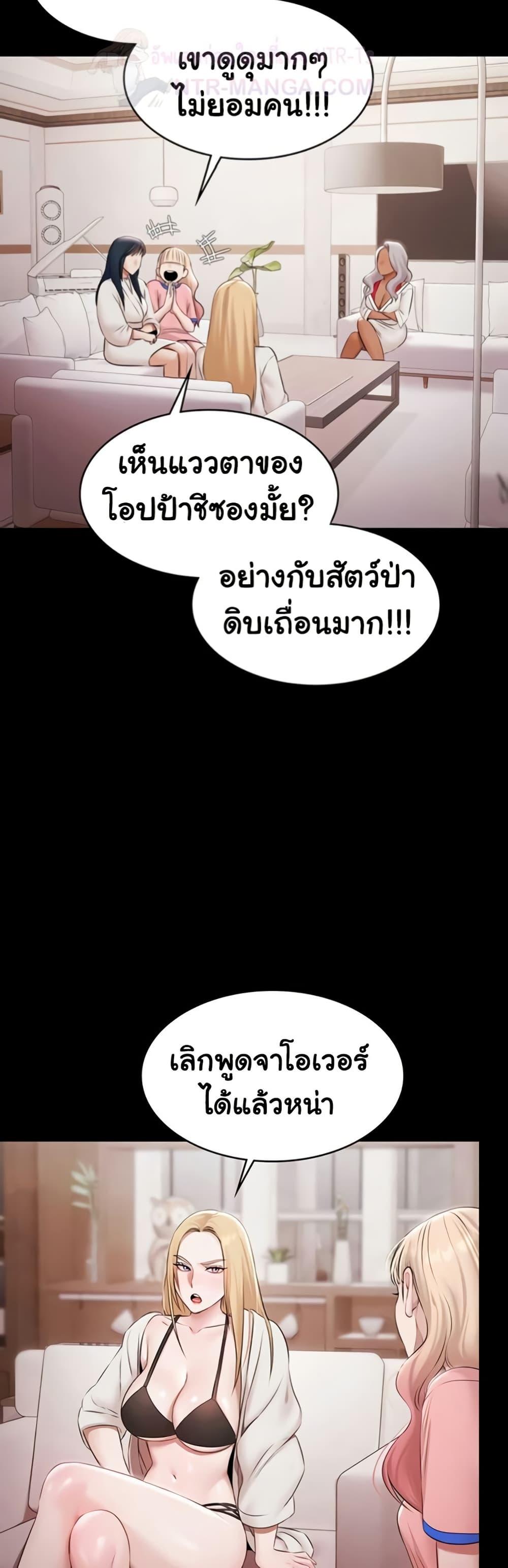 Pool Party – Pool Party – ตอนที่ 15 หน้า 26