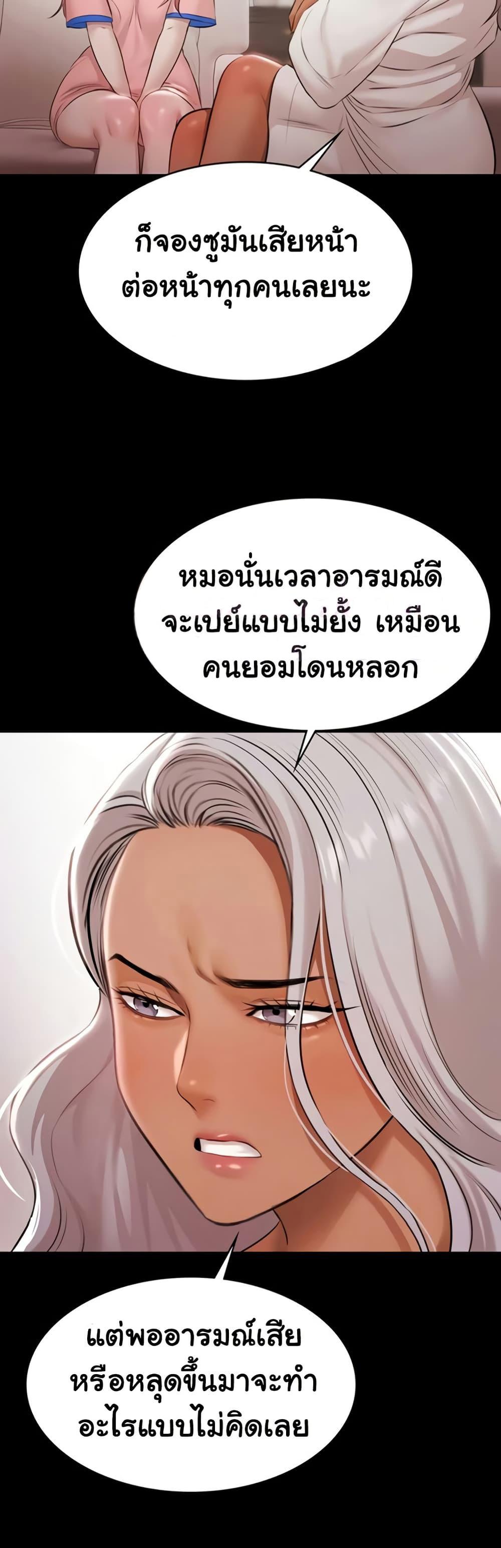 Pool Party – Pool Party – ตอนที่ 15 หน้า 28
