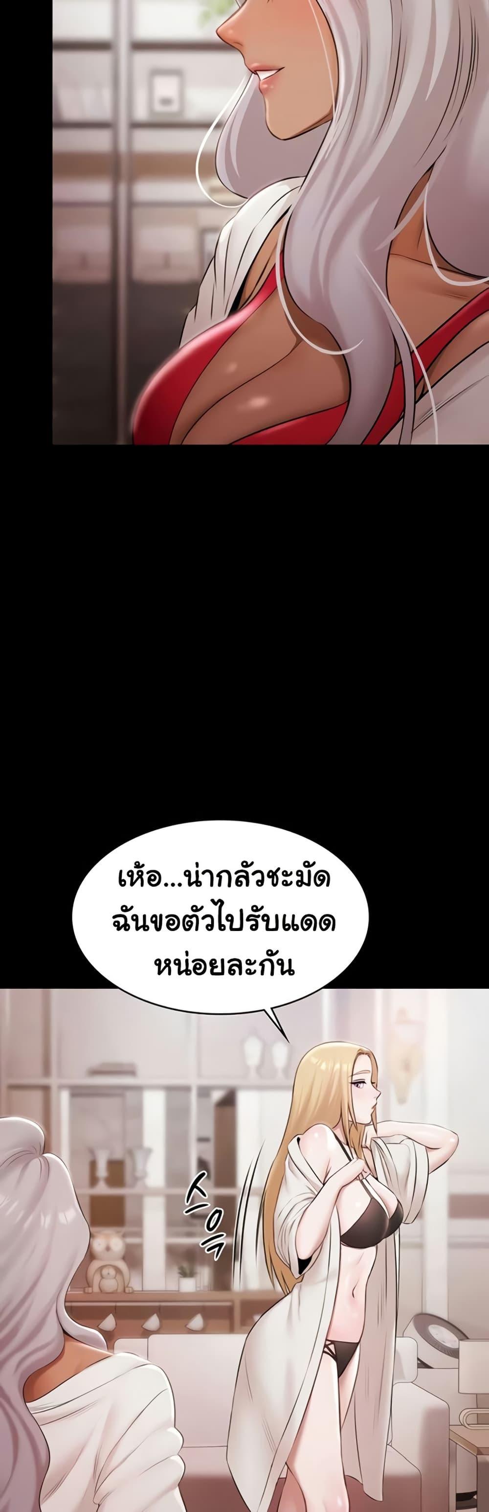 Pool Party – Pool Party – ตอนที่ 15 หน้า 31