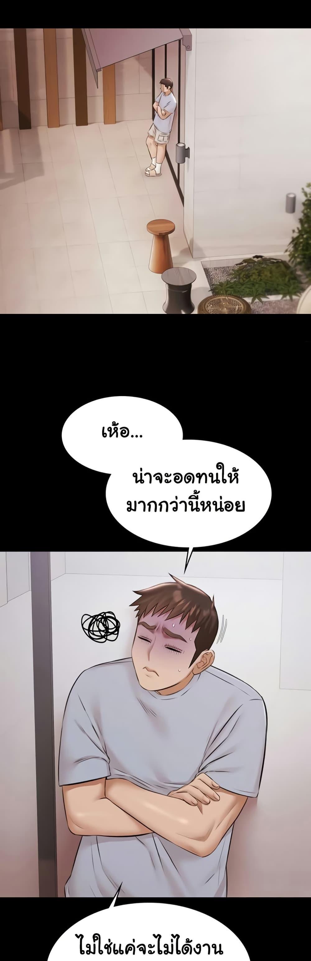 Pool Party – Pool Party – ตอนที่ 15 หน้า 34