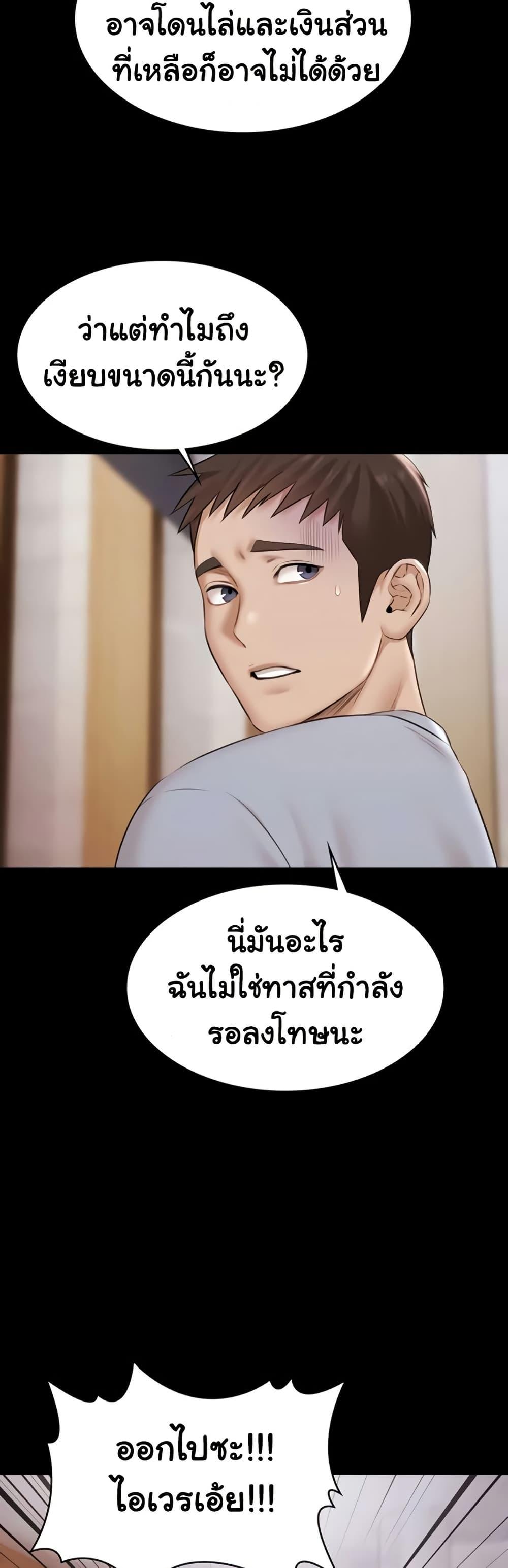 Pool Party – Pool Party – ตอนที่ 15 หน้า 35