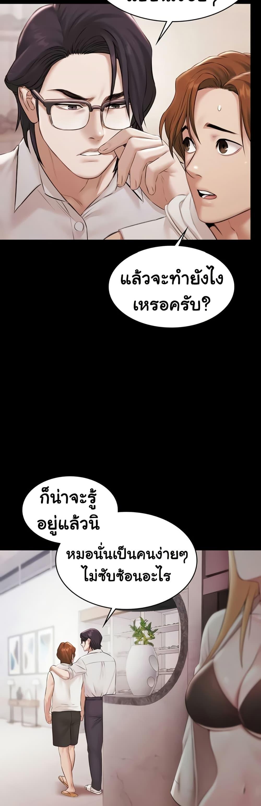 Pool Party – Pool Party – ตอนที่ 15 หน้า 38