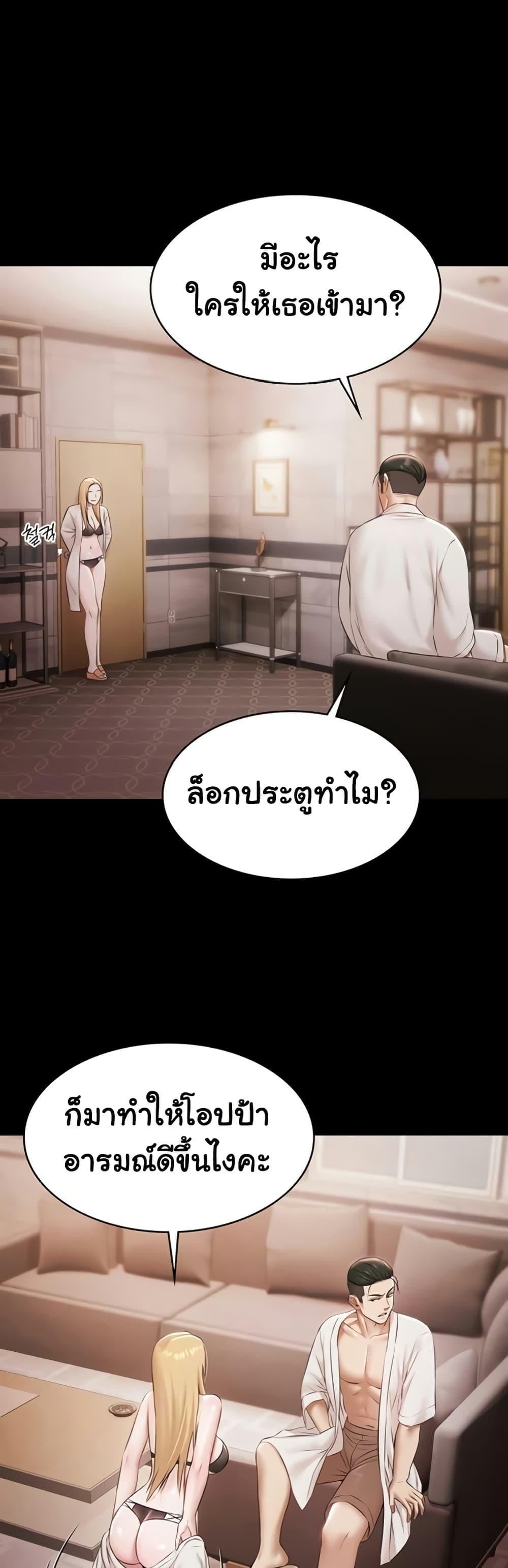 Pool Party – Pool Party – ตอนที่ 15 หน้า 41