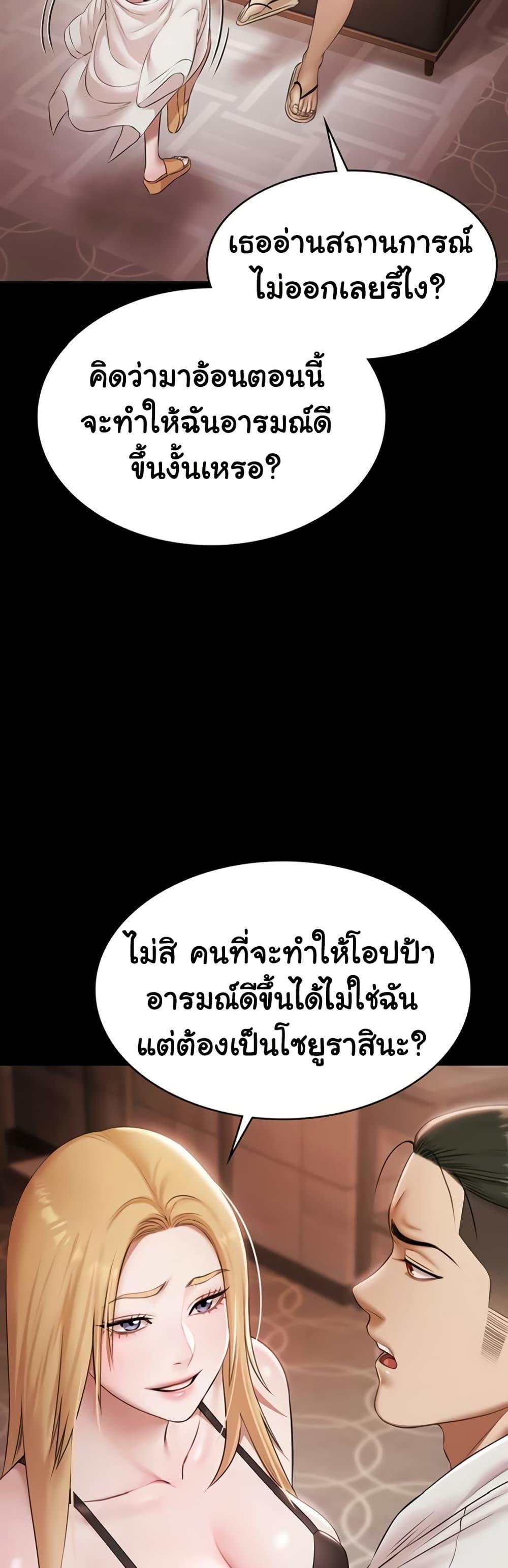 Pool Party – Pool Party – ตอนที่ 15 หน้า 42