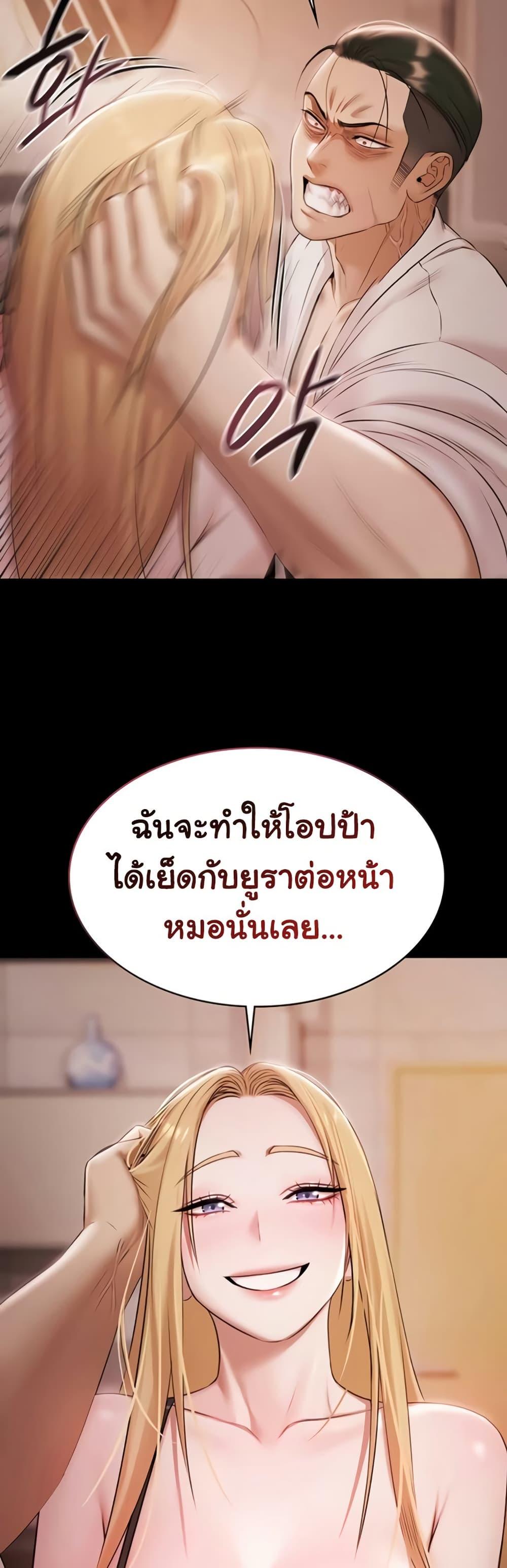 Pool Party – Pool Party – ตอนที่ 15 หน้า 44