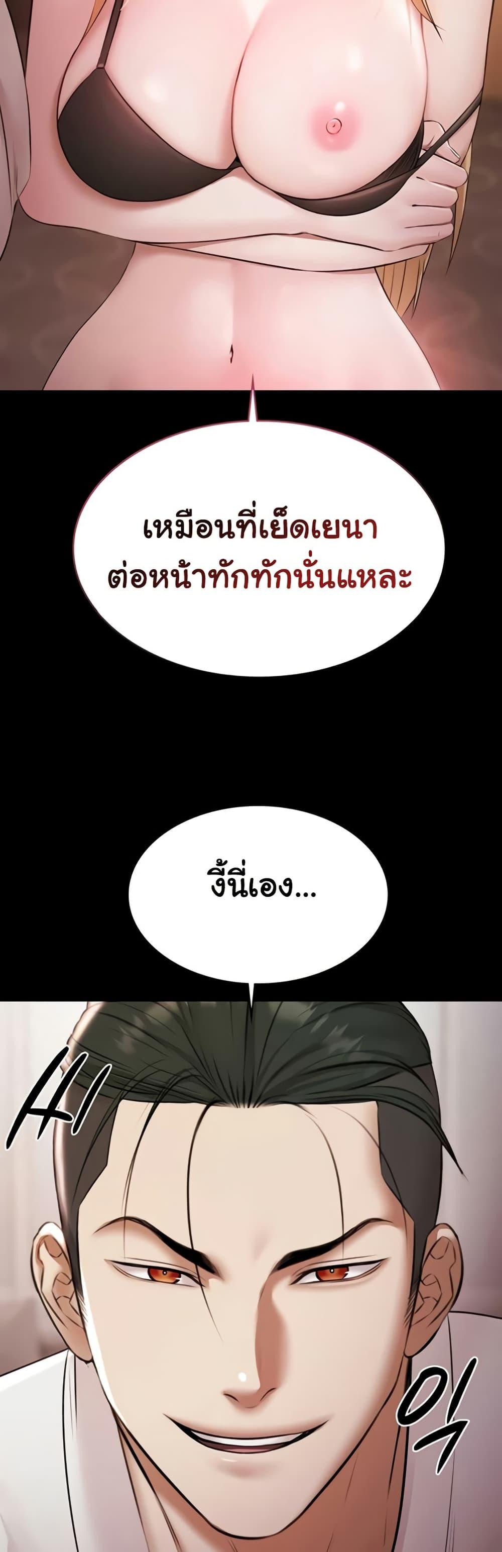 Pool Party – Pool Party – ตอนที่ 15 หน้า 45