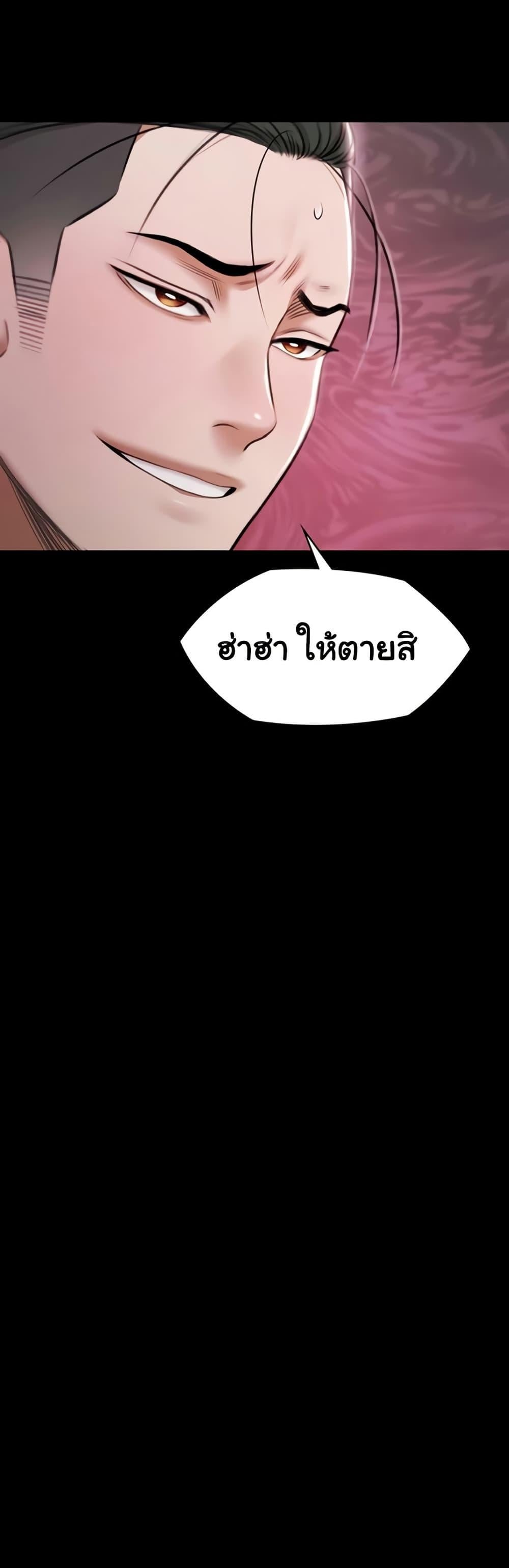 Pool Party – Pool Party – ตอนที่ 15 หน้า 50