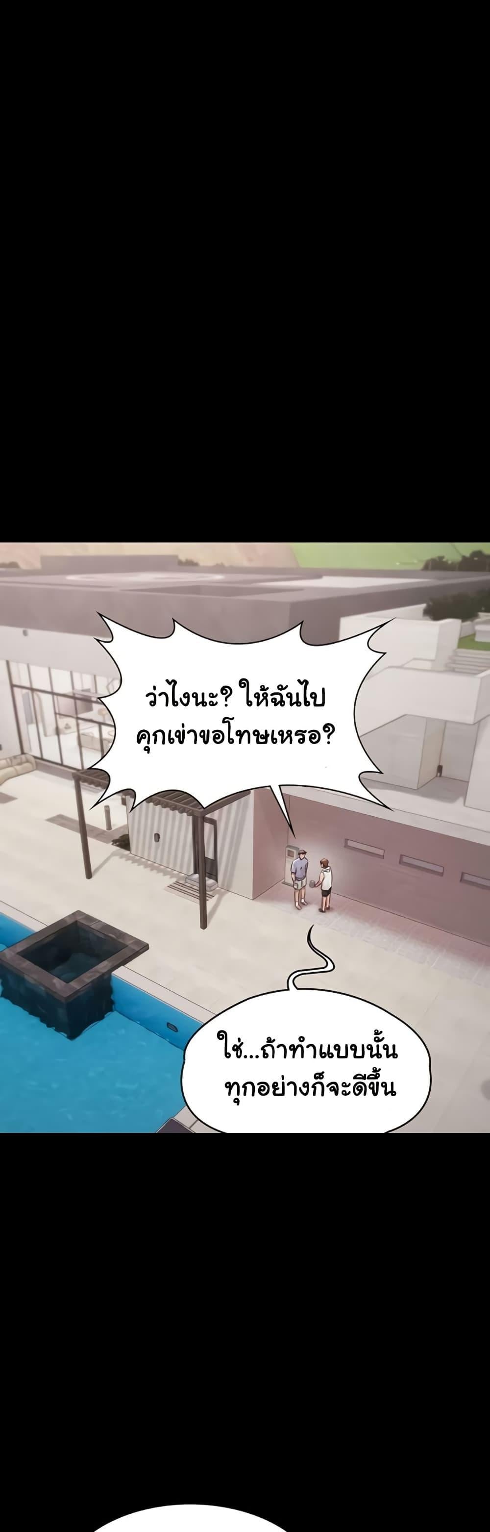 Pool Party – Pool Party – ตอนที่ 16 หน้า 1