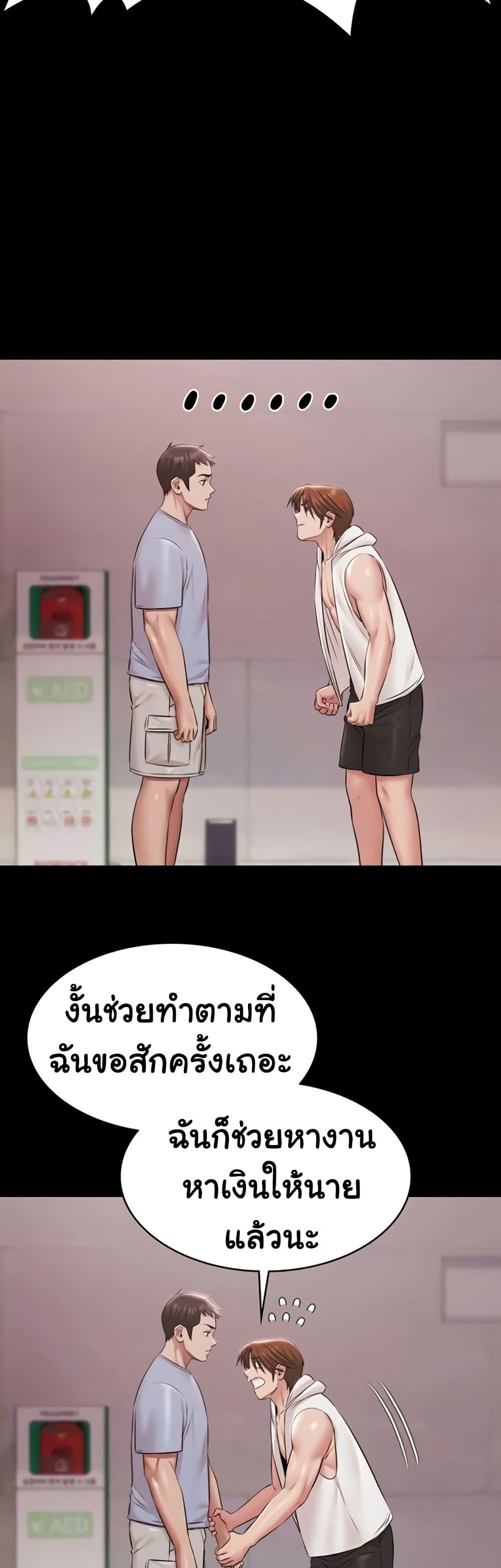 Pool Party – Pool Party – ตอนที่ 16 หน้า 6
