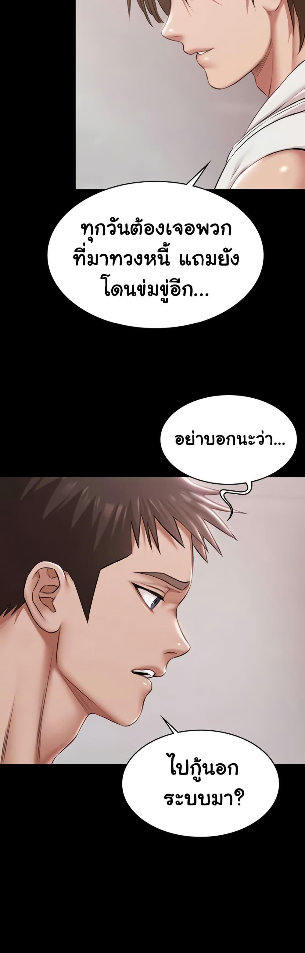 Pool Party – Pool Party – ตอนที่ 16 หน้า 8