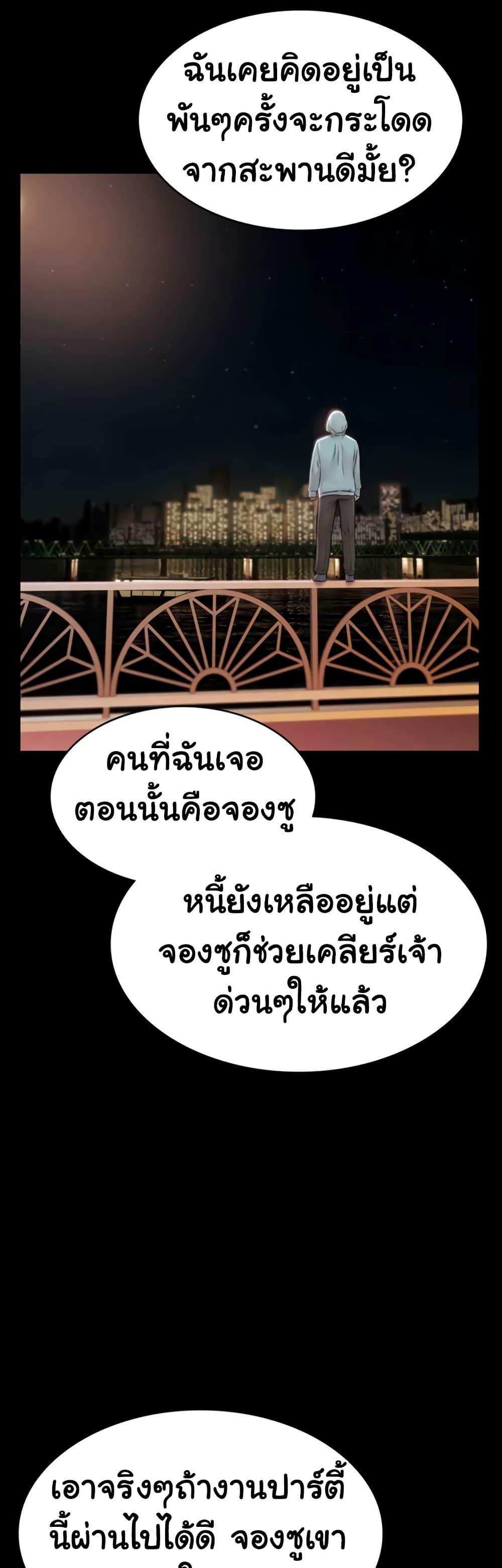 Pool Party – Pool Party – ตอนที่ 16 หน้า 9
