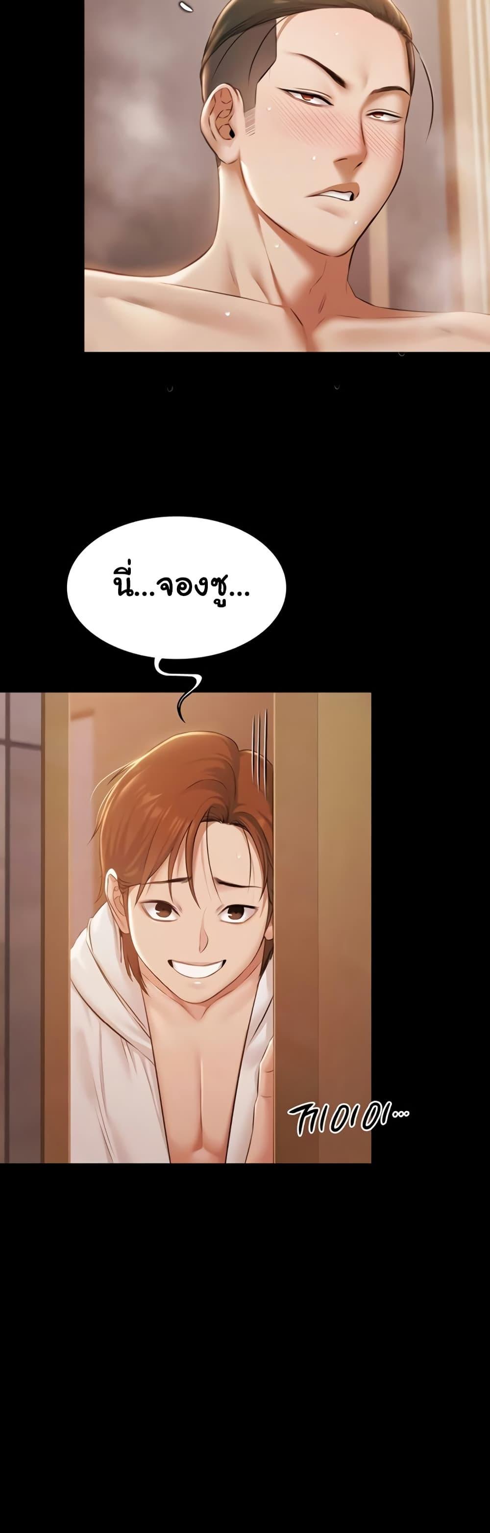 Pool Party – Pool Party – ตอนที่ 16 หน้า 15