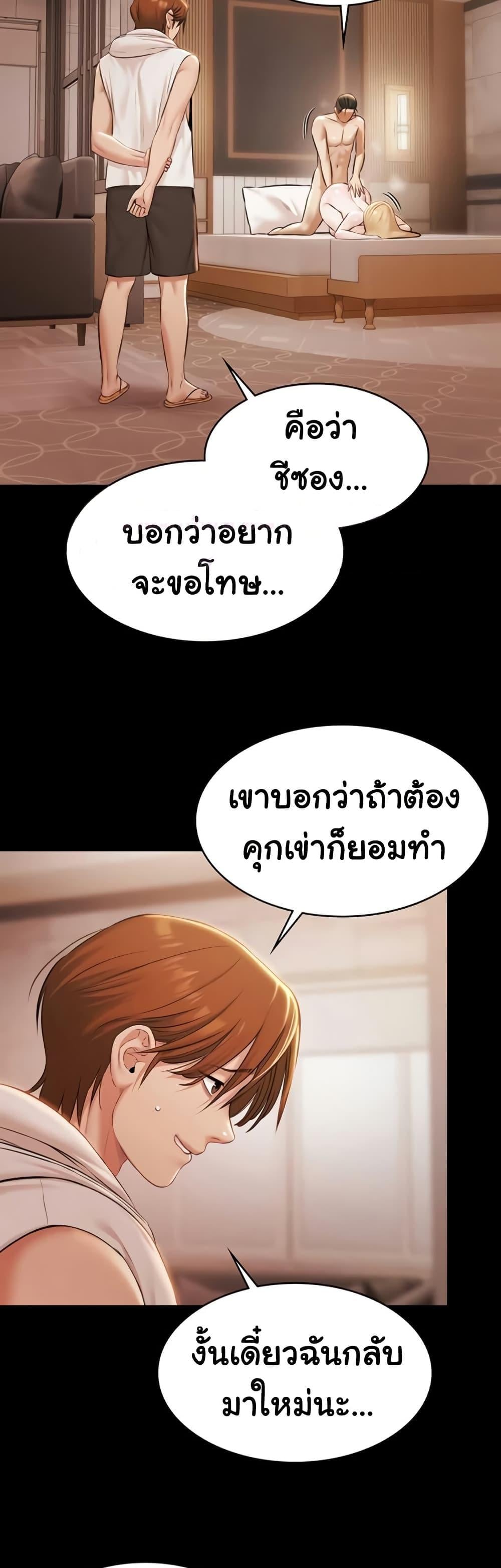Pool Party – Pool Party – ตอนที่ 16 หน้า 18
