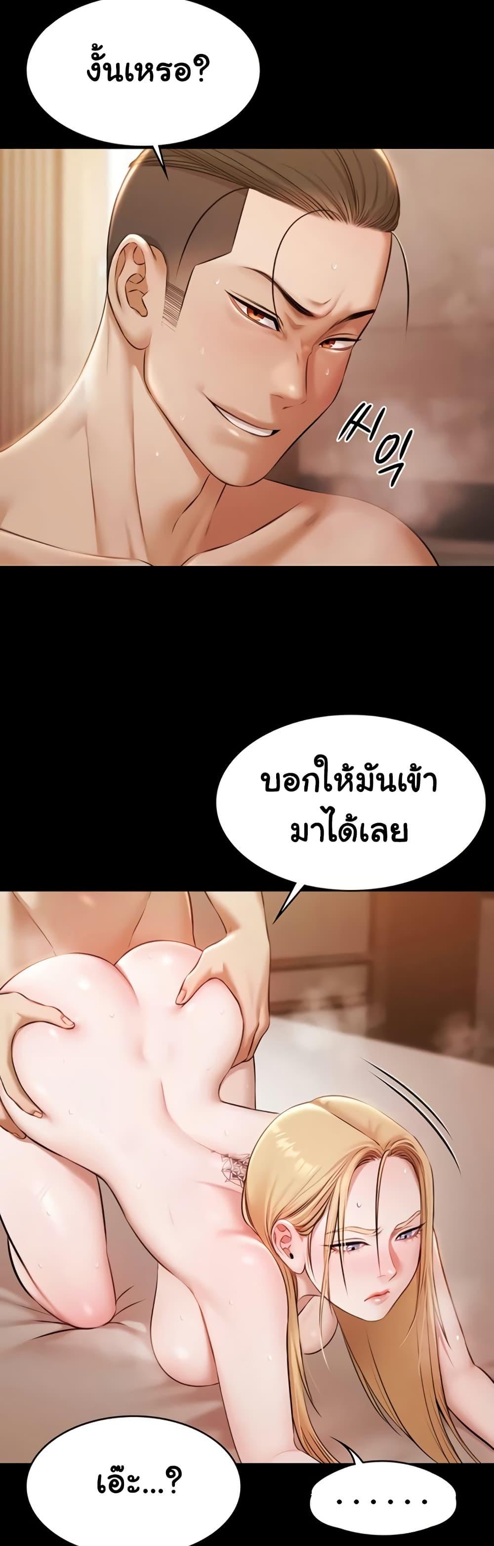 Pool Party – Pool Party – ตอนที่ 16 หน้า 19