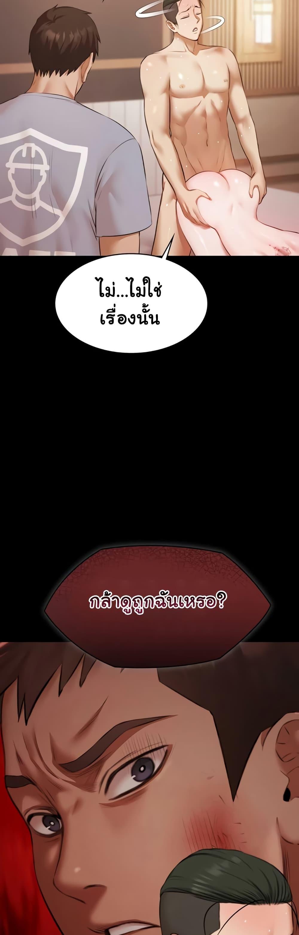 Pool Party – Pool Party – ตอนที่ 16 หน้า 24