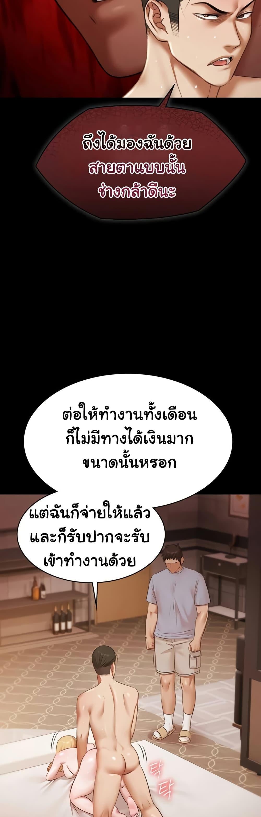 Pool Party – Pool Party – ตอนที่ 16 หน้า 25