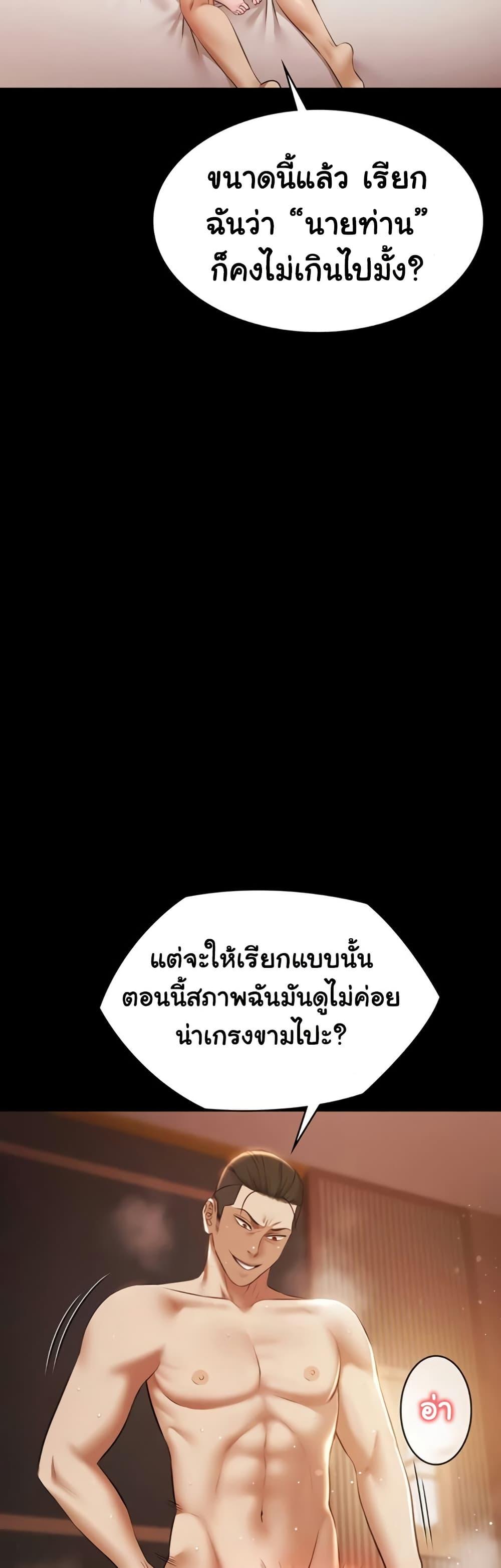 Pool Party – Pool Party – ตอนที่ 16 หน้า 26