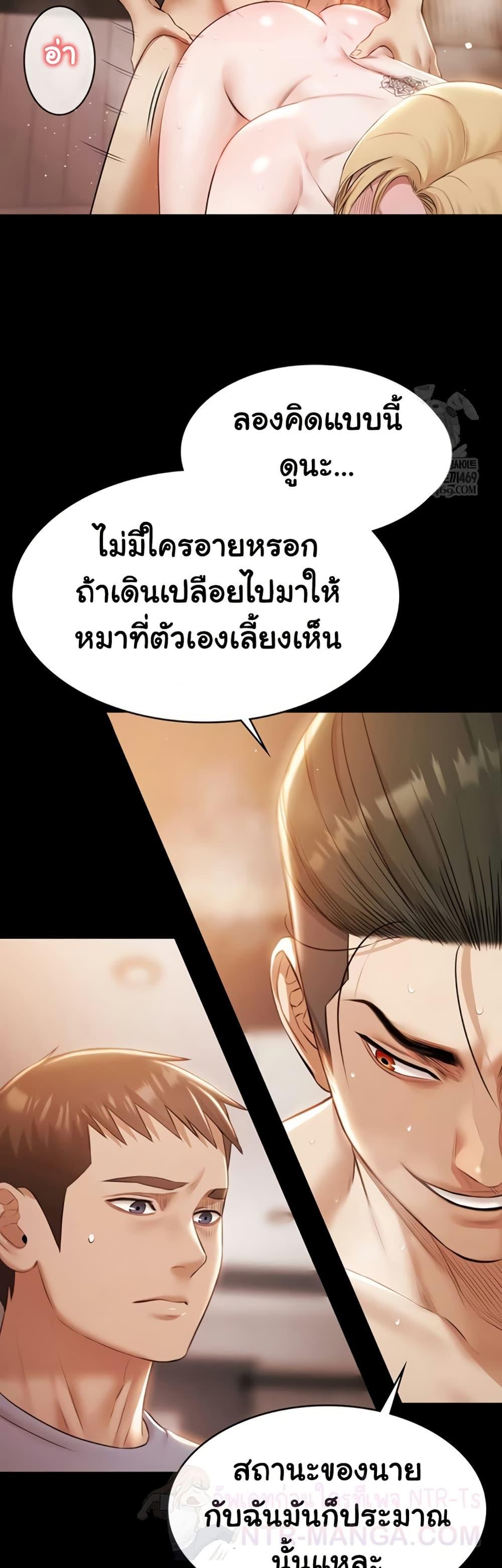 Pool Party – Pool Party – ตอนที่ 16 หน้า 27