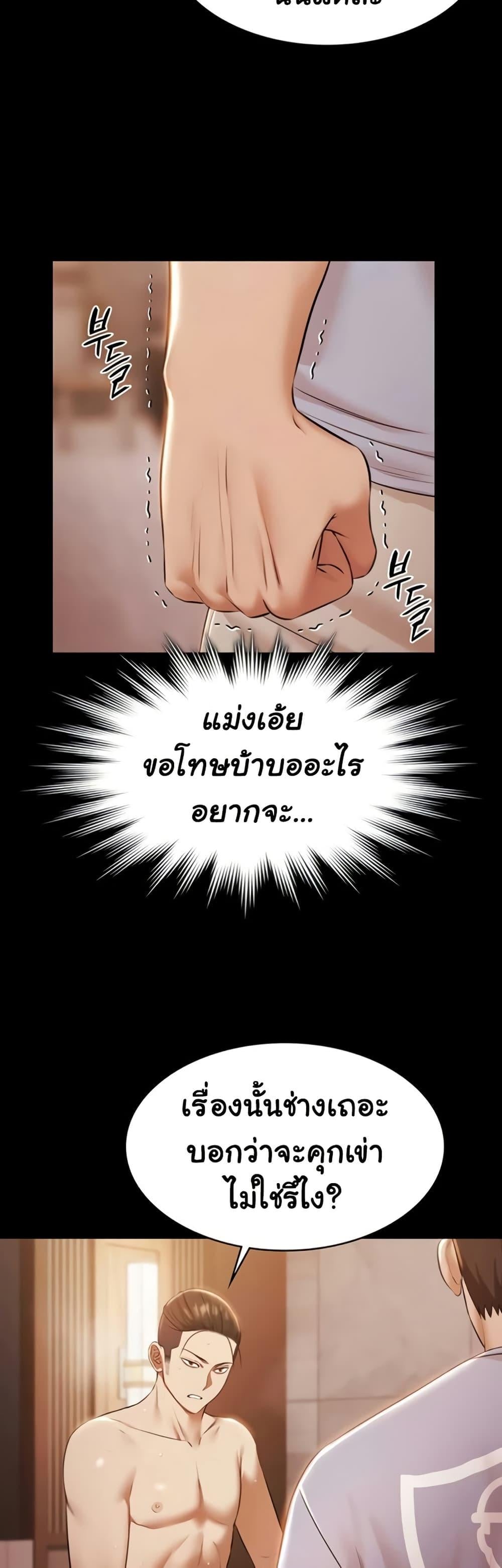 Pool Party – Pool Party – ตอนที่ 16 หน้า 28