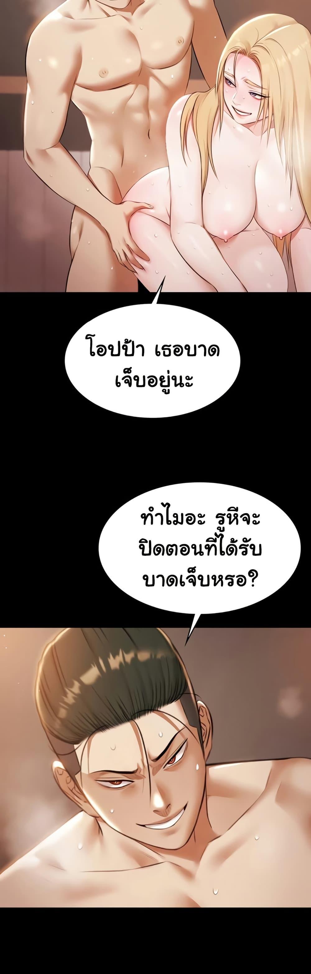 Pool Party – Pool Party – ตอนที่ 16 หน้า 30