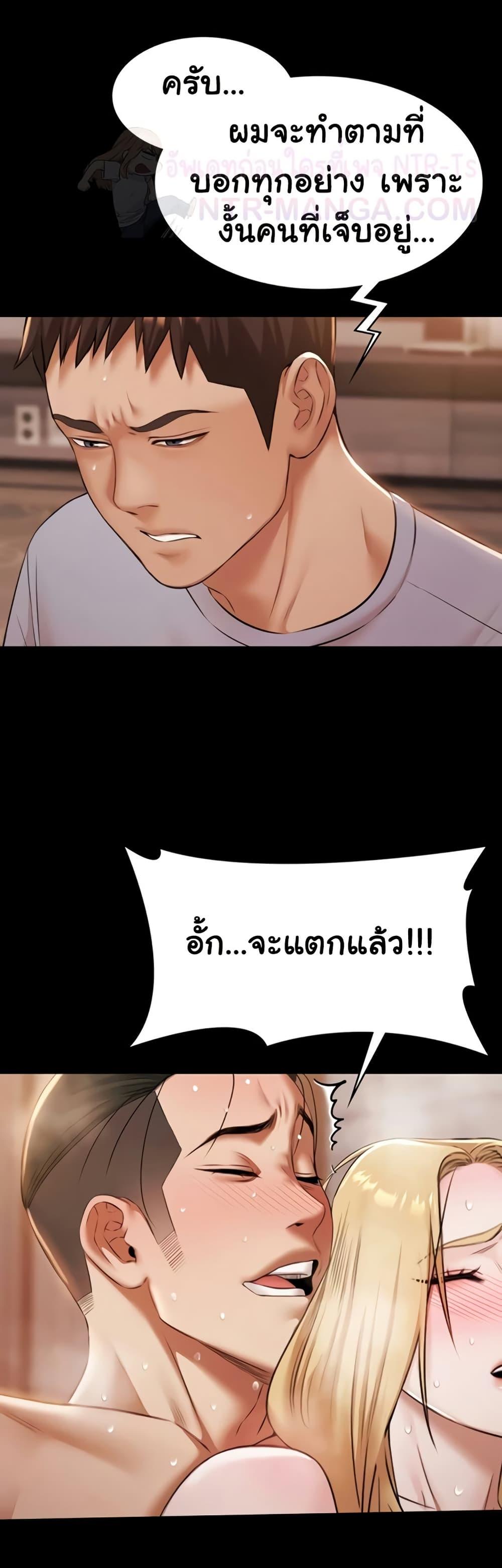 Pool Party – Pool Party – ตอนที่ 16 หน้า 36