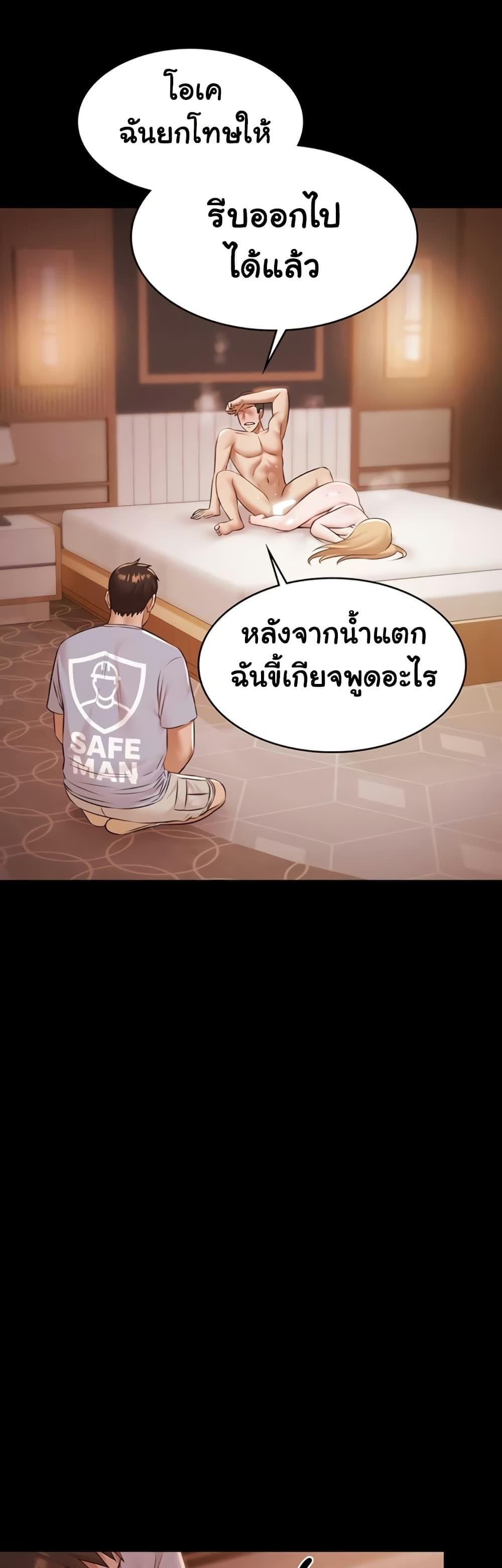 Pool Party – Pool Party – ตอนที่ 16 หน้า 40