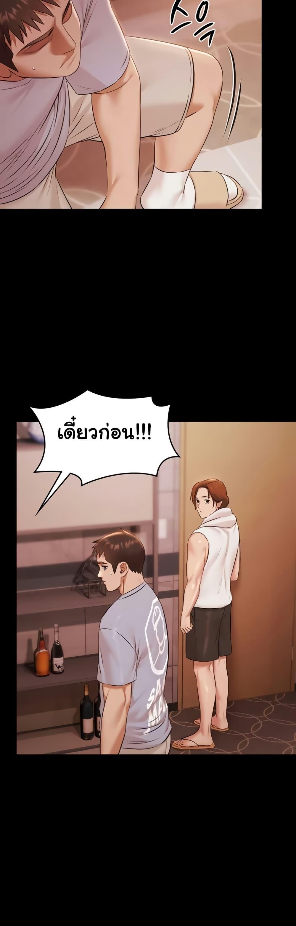 Pool Party – Pool Party – ตอนที่ 16 หน้า 41
