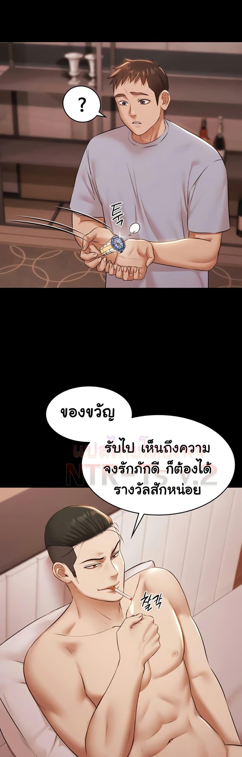 Pool Party – Pool Party – ตอนที่ 16 หน้า 42