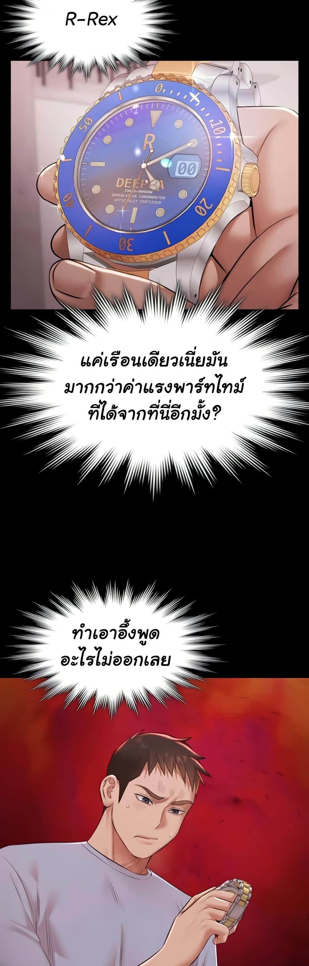 Pool Party – Pool Party – ตอนที่ 16 หน้า 44