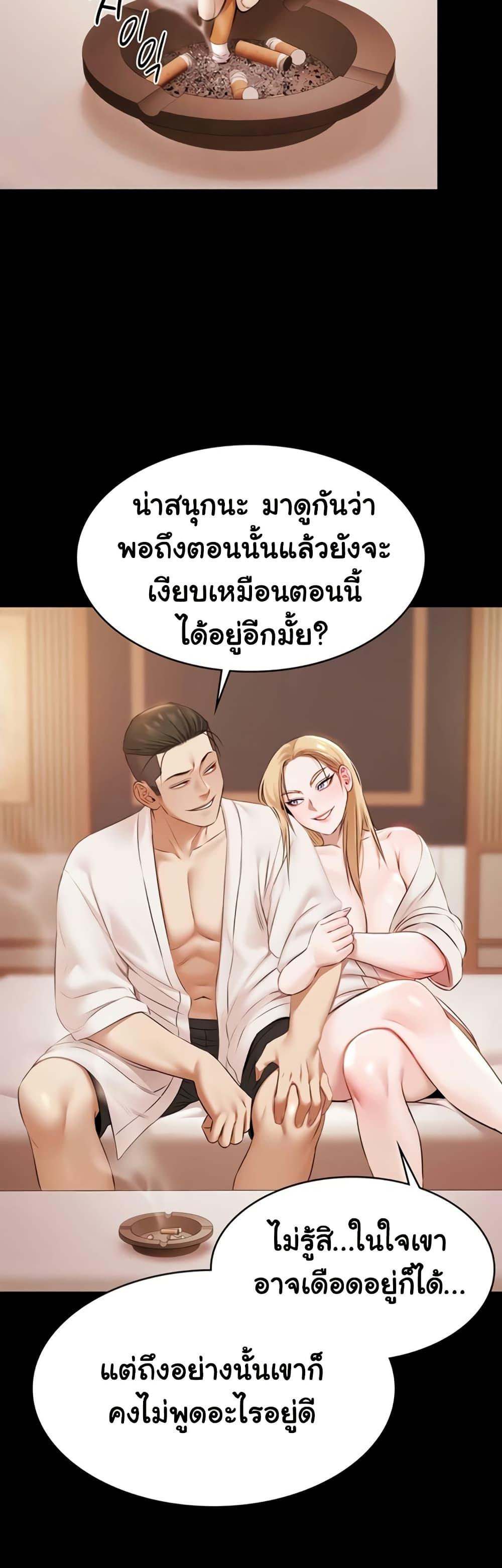 Pool Party – Pool Party – ตอนที่ 16 หน้า 48