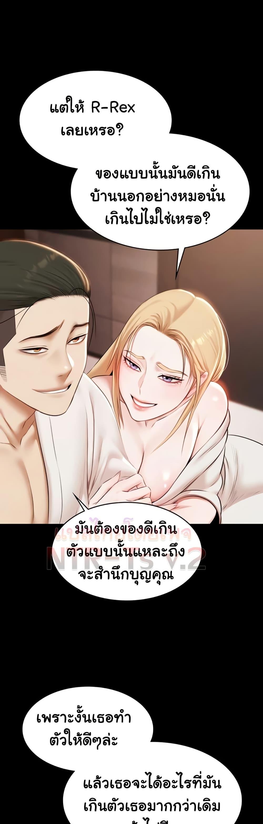 Pool Party – Pool Party – ตอนที่ 16 หน้า 49