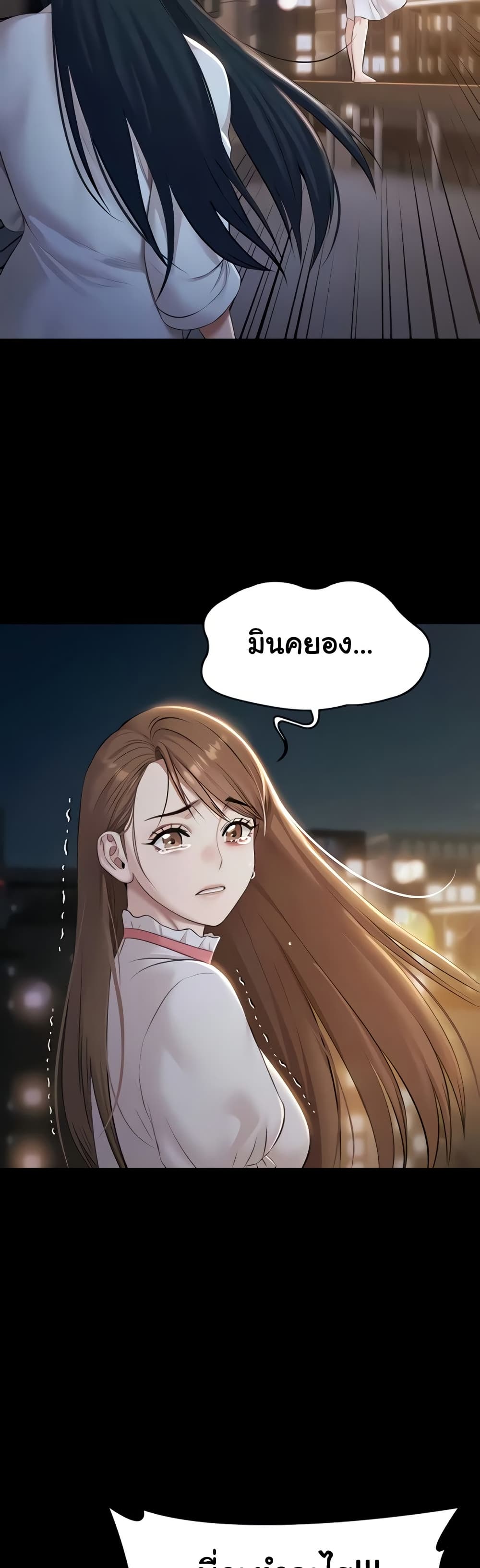 Pool Party – Pool Party – ตอนที่ 17 หน้า 4