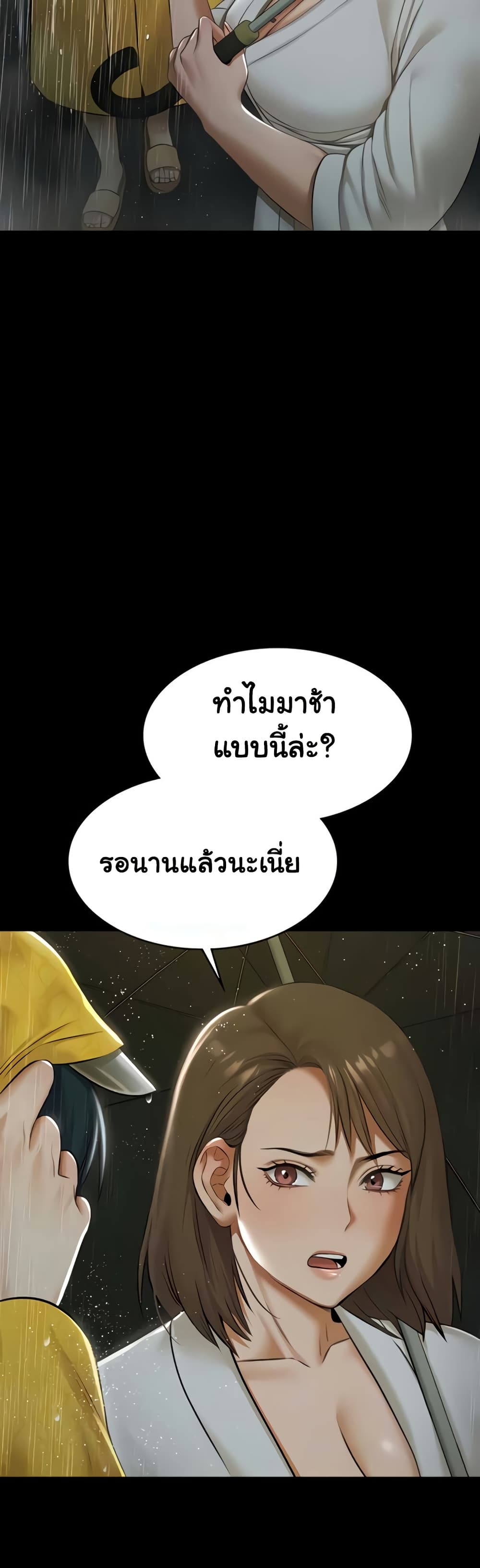 Pool Party – Pool Party – ตอนที่ 17 หน้า 17
