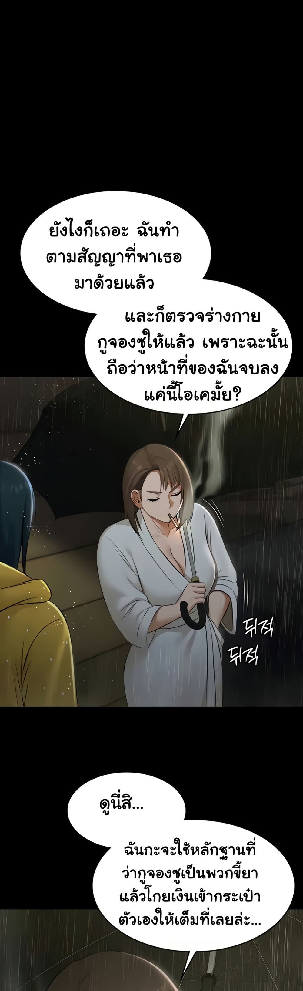 Pool Party – Pool Party – ตอนที่ 17 หน้า 22