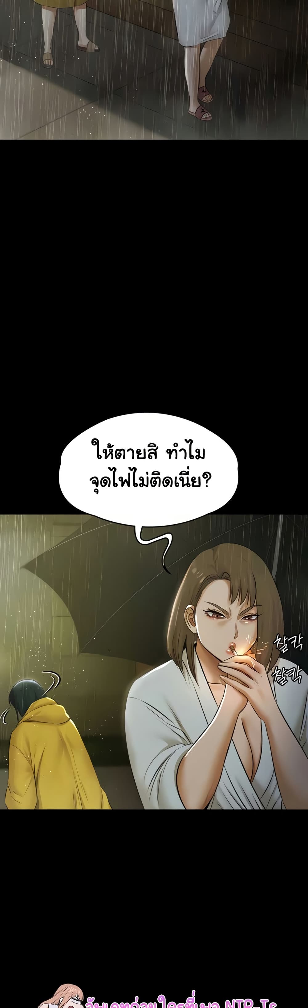 Pool Party – Pool Party – ตอนที่ 17 หน้า 26