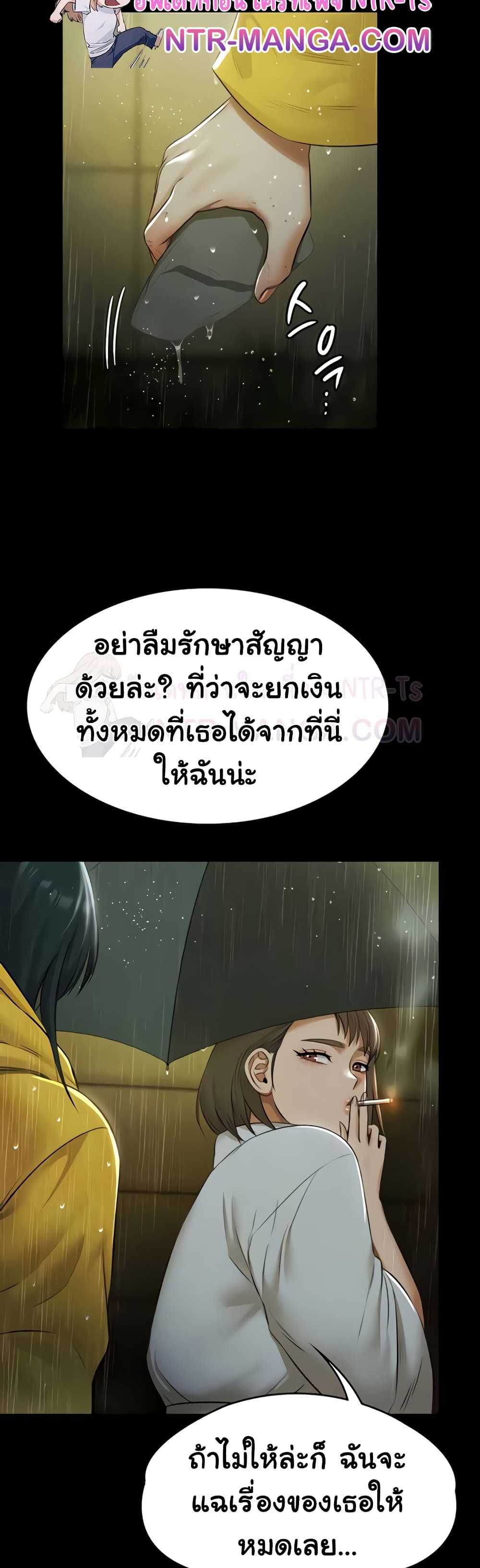 Pool Party – Pool Party – ตอนที่ 17 หน้า 27