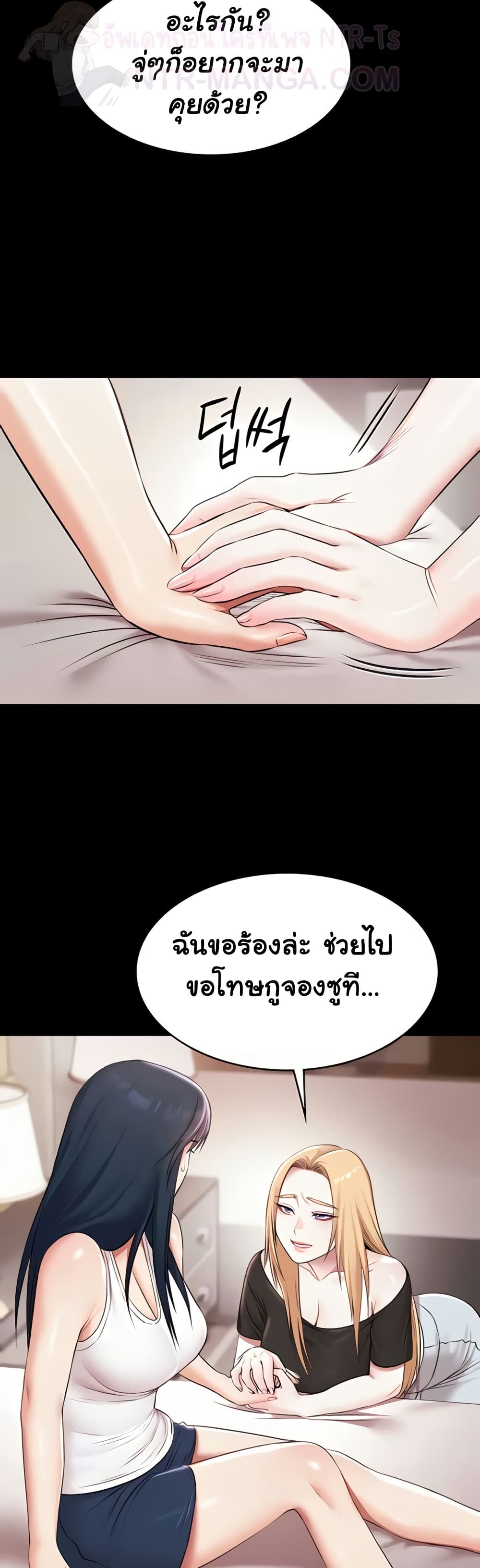Pool Party – Pool Party – ตอนที่ 17 หน้า 34