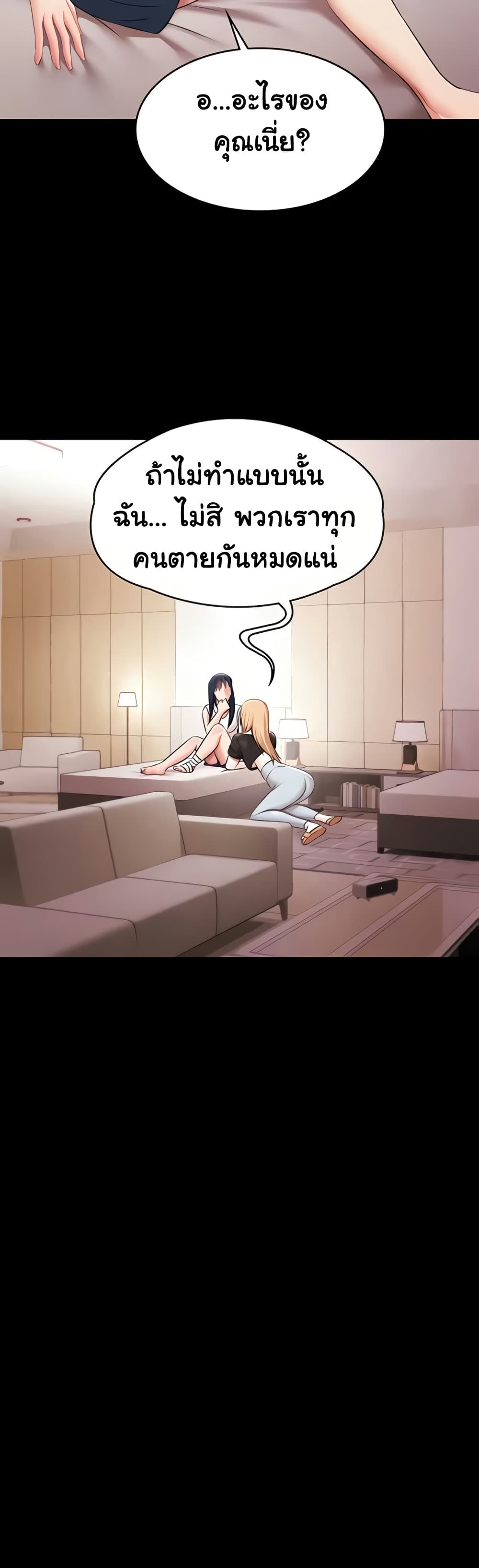 Pool Party – Pool Party – ตอนที่ 17 หน้า 35