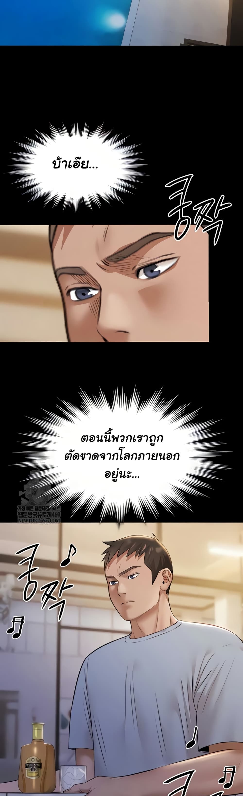 Pool Party – Pool Party – ตอนที่ 17 หน้า 37